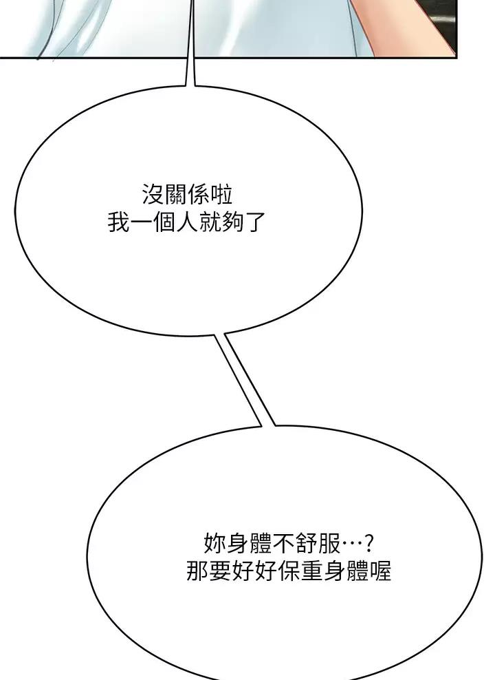 希望食品漫画,第34话1图