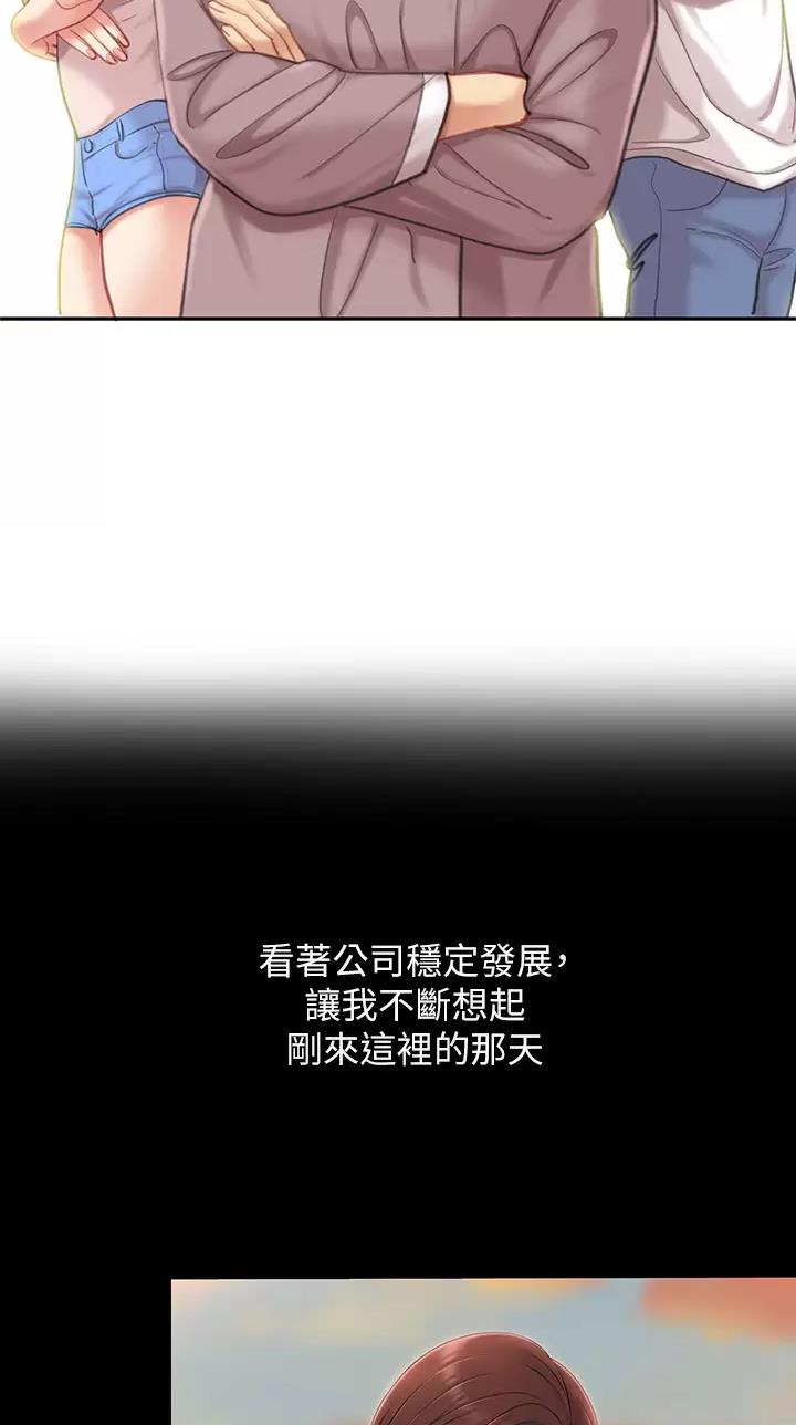 希望食品漫画,第47话2图
