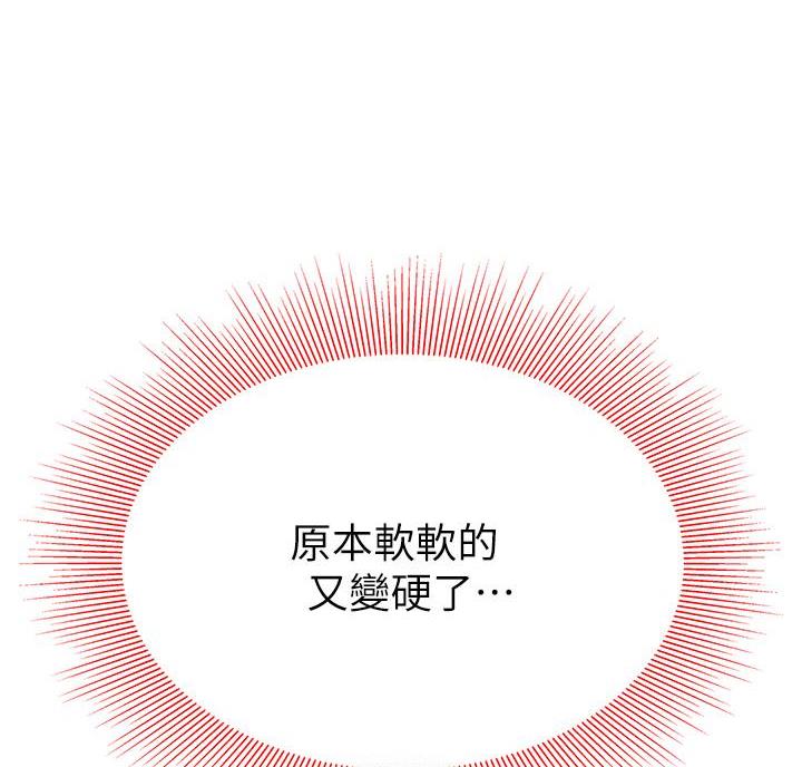 希望食品漫画,第18话2图
