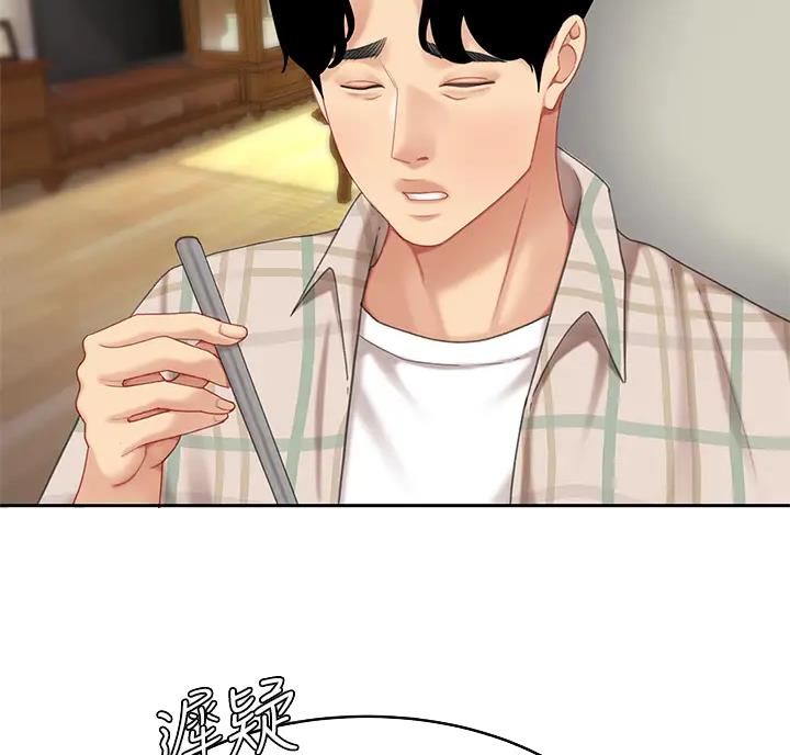 希望食品漫画,第19话1图