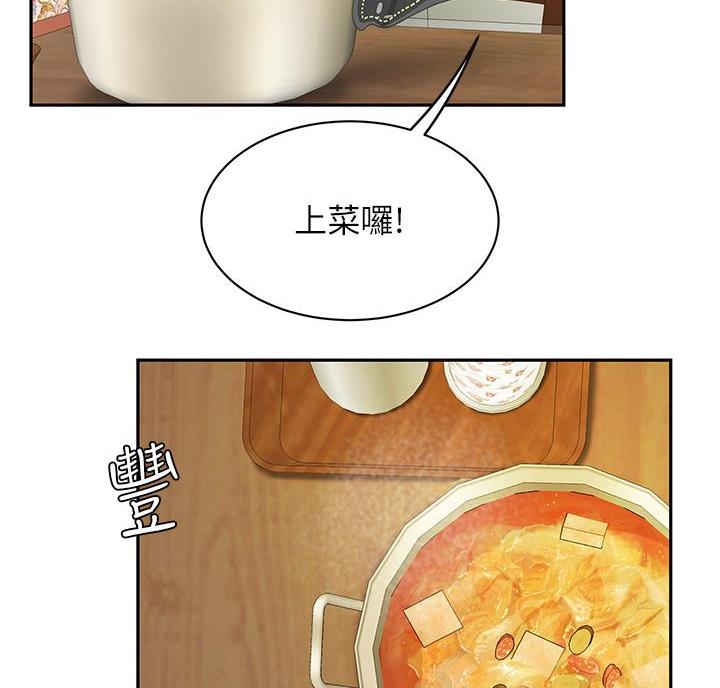 西王食品股票历史行情漫画,第16话2图