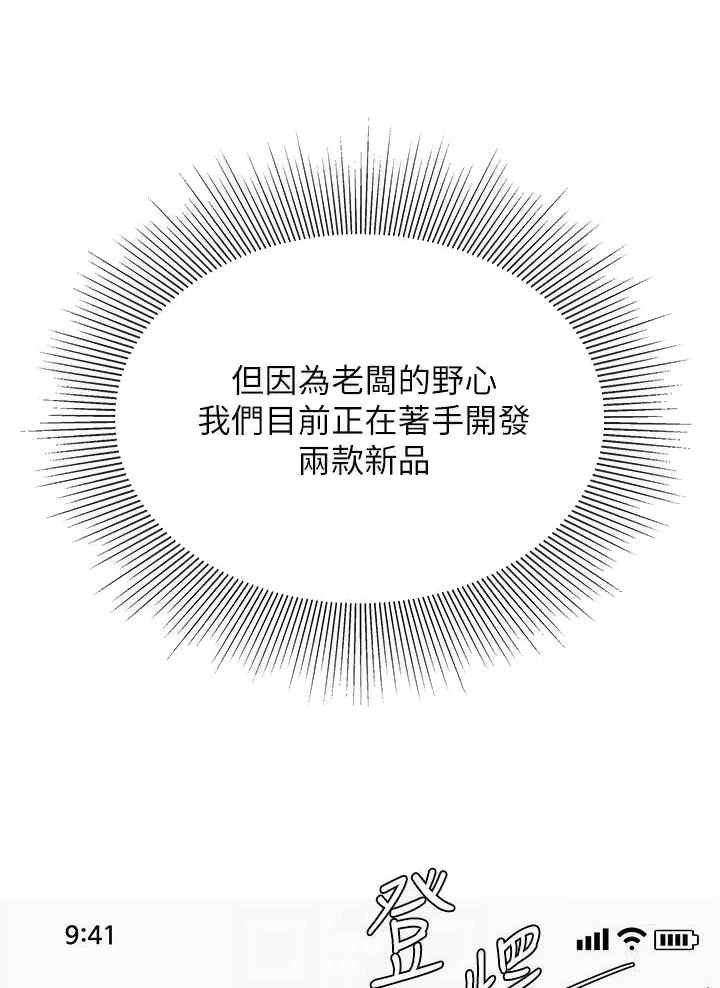 西王食品股票历史行情漫画,第29话1图