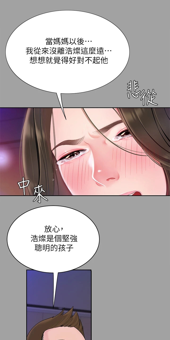 希望食品漫画,第2话2图