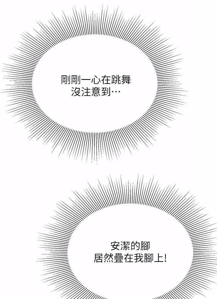 希望食品漫画,第35话1图