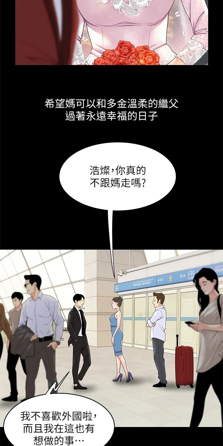 希望食品漫画,第1话1图