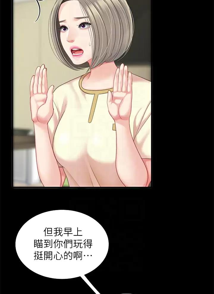 希望食品漫画,第41话2图