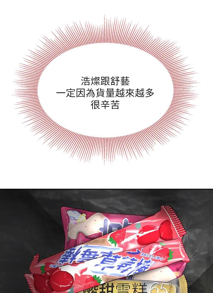 西王食品股票历史行情漫画,第31话2图