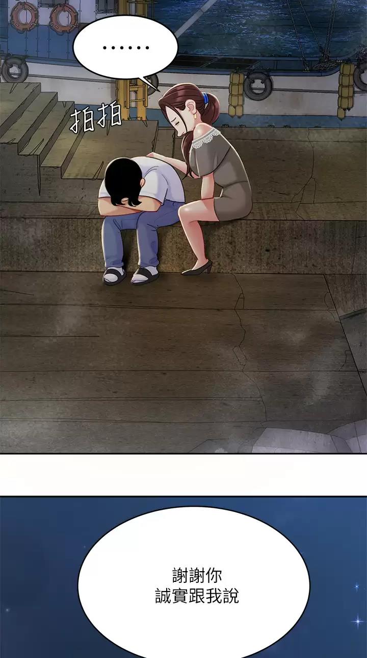 西王食品股票历史行情漫画,第46话1图