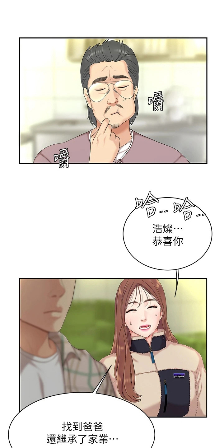 希望食品漫画,第4话1图