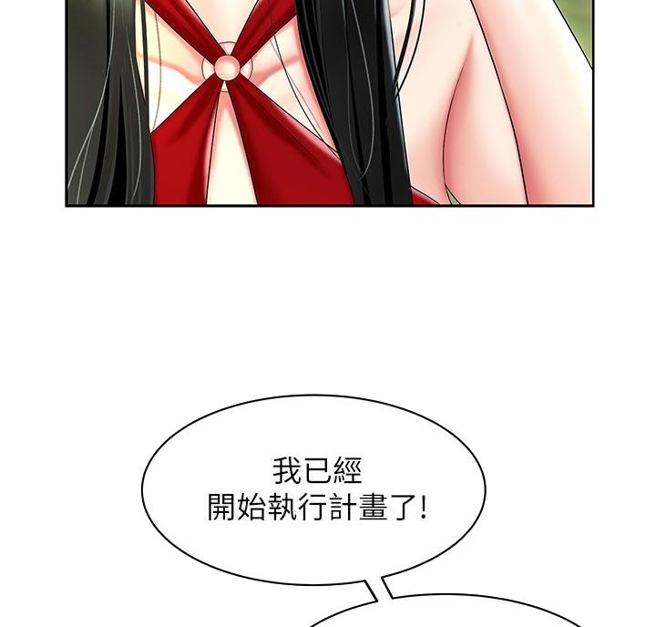 希望食品漫画,第13话2图