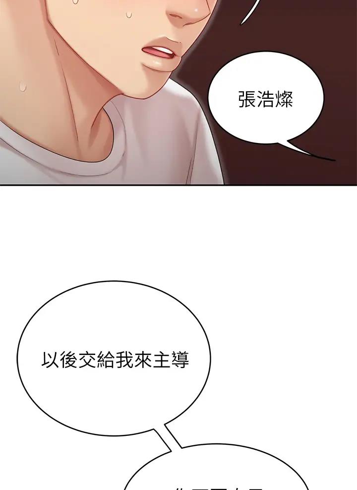希望食品漫画,第27话2图