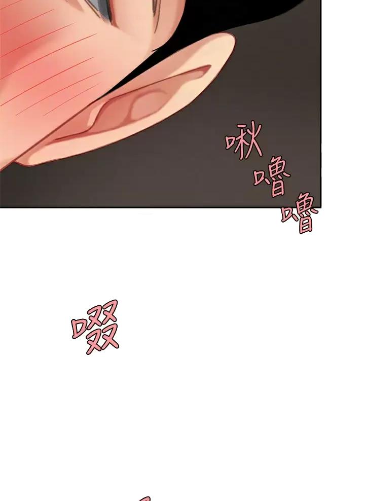 希望食品漫画,第38话2图