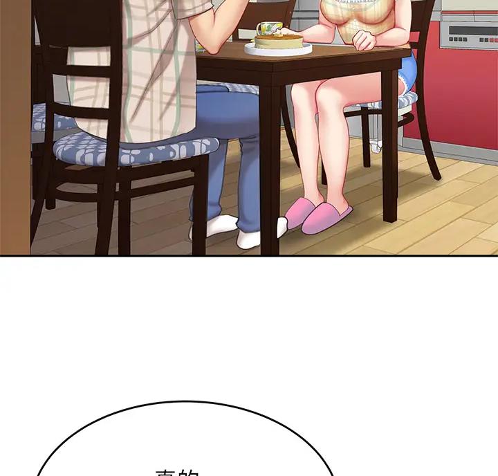 希望食品漫画,第19话1图
