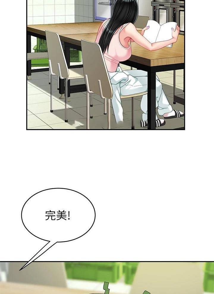 希望食品漫画,第30话2图
