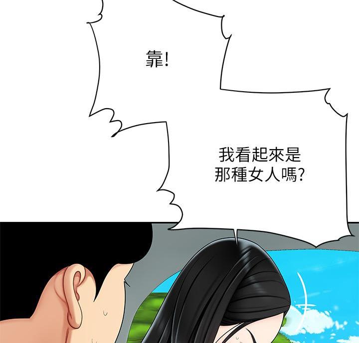 希望食品漫画,第12话2图
