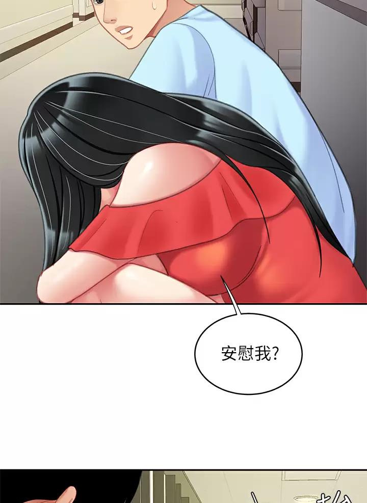 希望食品漫画,第37话1图