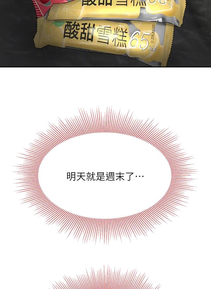 西王食品股票历史行情漫画,第31话1图
