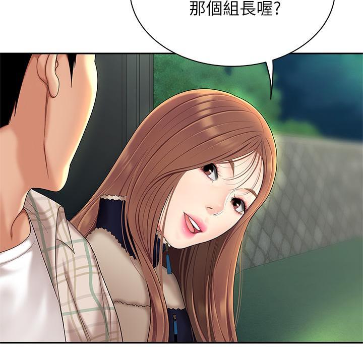 希望食品漫画,第6话2图