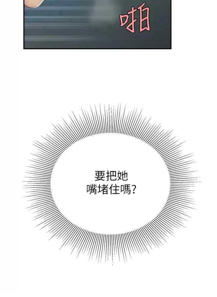 希望食品漫画,第40话2图