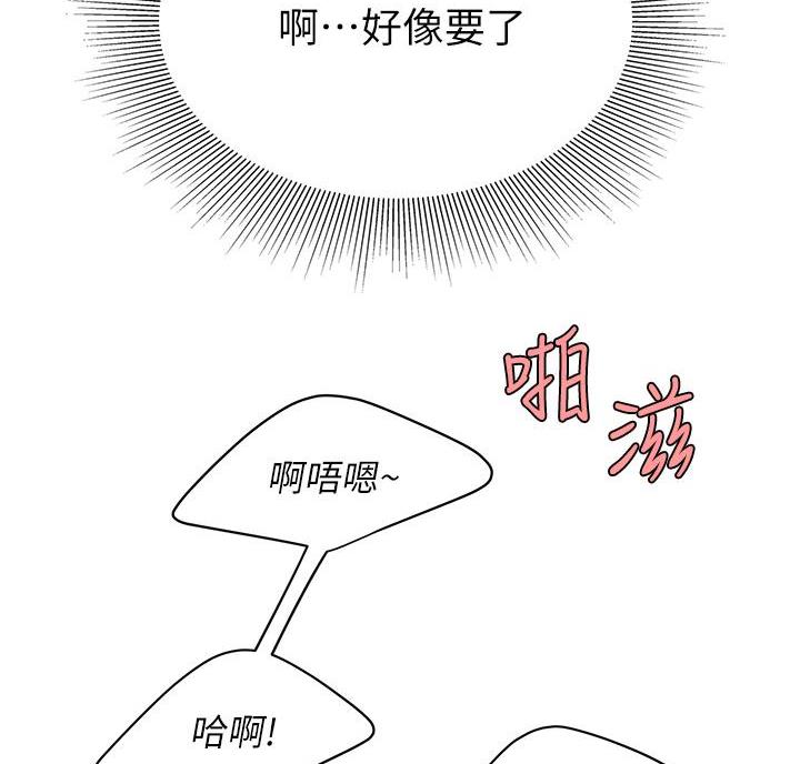 希望食品漫画,第10话1图