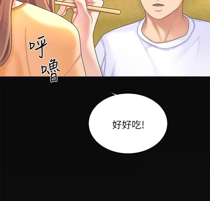 希望食品漫画,第8话1图