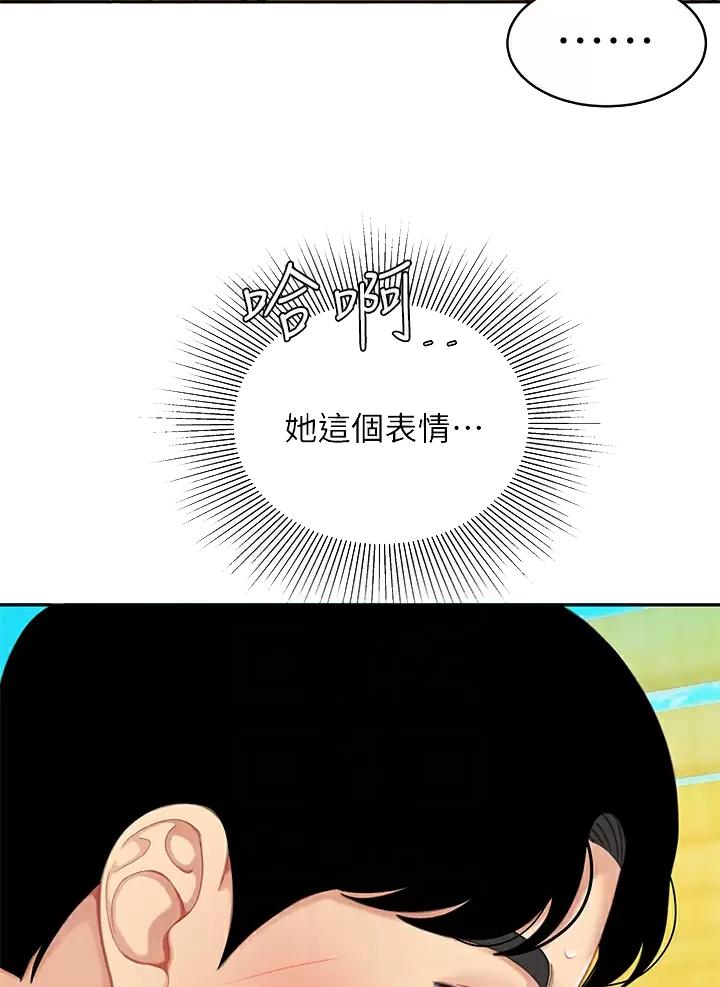 希望食品漫画,第36话1图