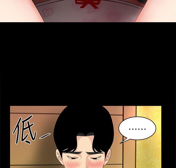 希望食品漫画,第8话2图