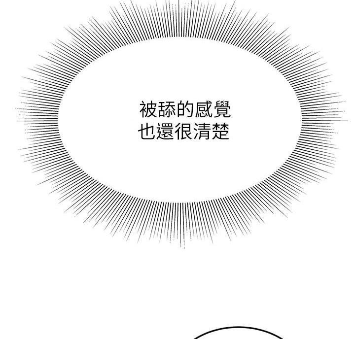西王食品股票历史行情漫画,第18话2图
