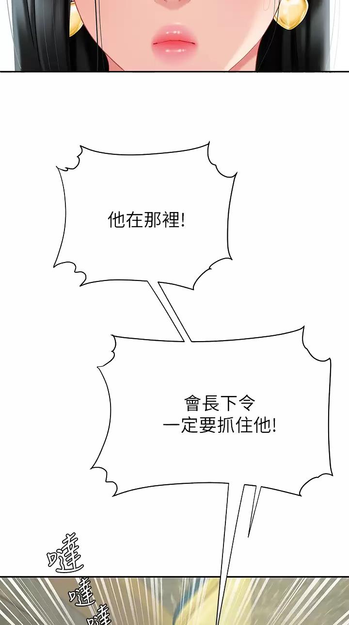 希望食品漫画,第45话2图