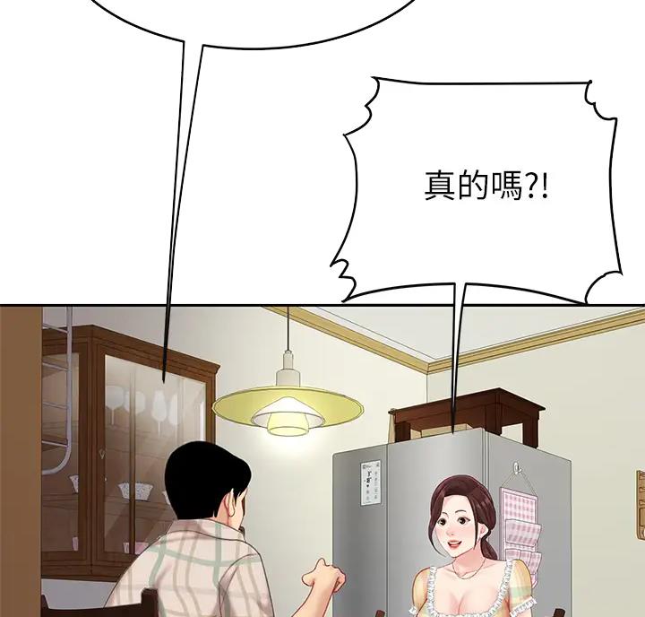 希望食品漫画,第19话2图