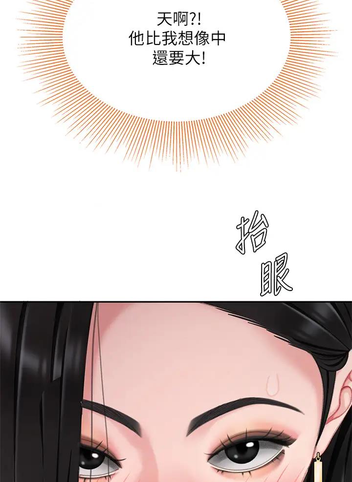 西王食品股票历史行情漫画,第27话2图