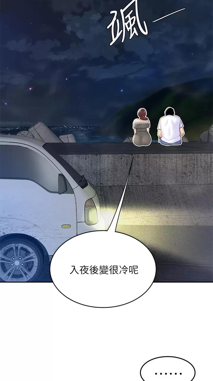 希望食品漫画,第46话2图