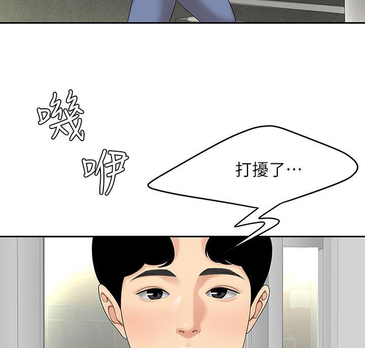 西王食品股票历史行情漫画,第14话2图