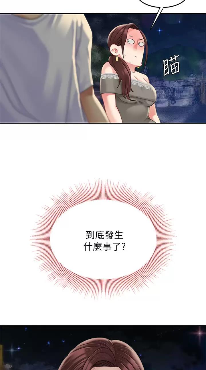西王食品股票历史行情漫画,第46话1图
