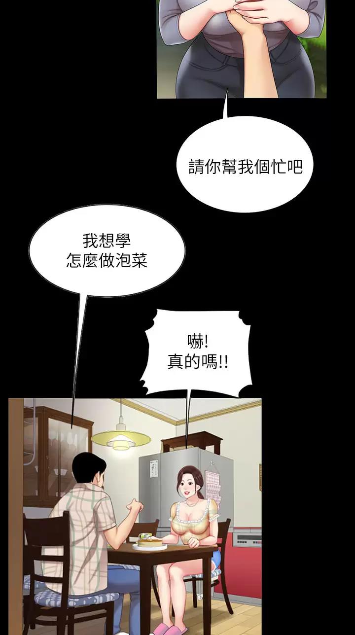 西王食品股票历史行情漫画,第47话2图