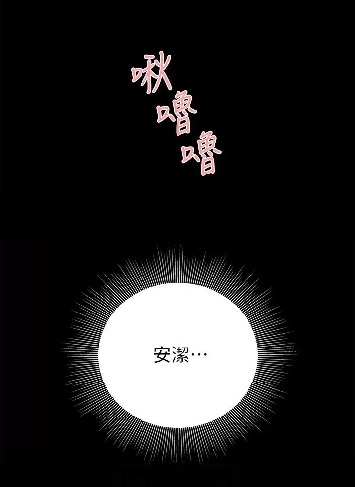 希望食品漫画,第43话2图