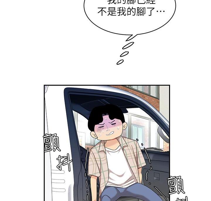 希望食品漫画,第14话1图