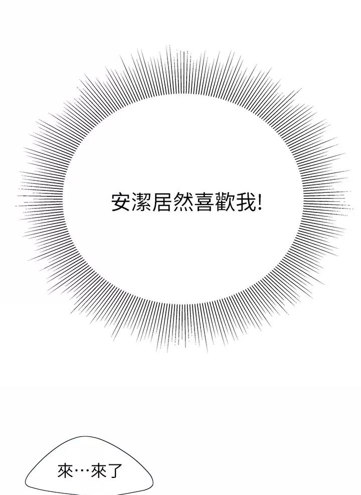 希望的大地全集免费观看漫画,第42话1图