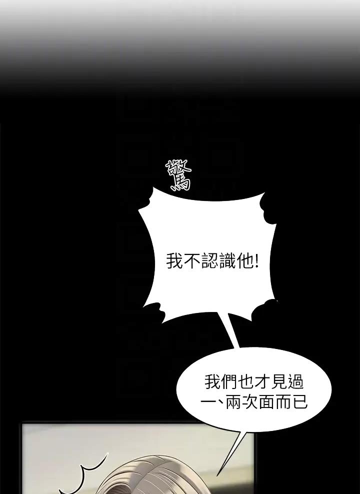 希望食品漫画,第41话1图