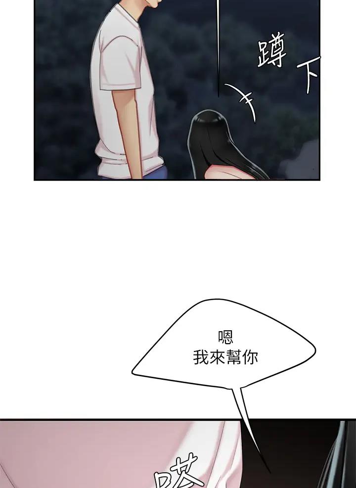 希望食品漫画,第27话1图