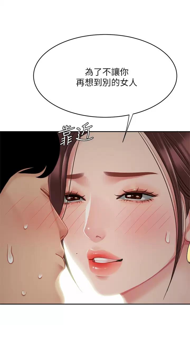 希望食品漫画,第46话1图