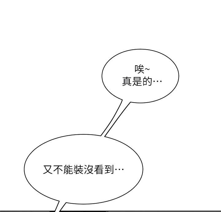 希望食品漫画,第15话2图