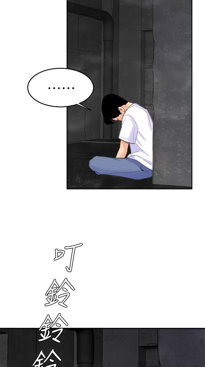 西王食品股票历史行情漫画,第45话2图