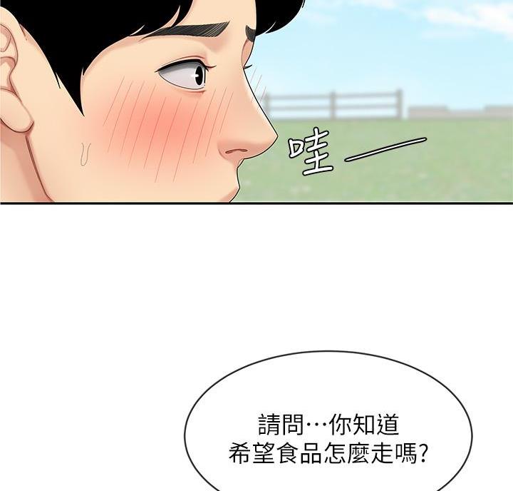 希望食品漫画,第10话2图
