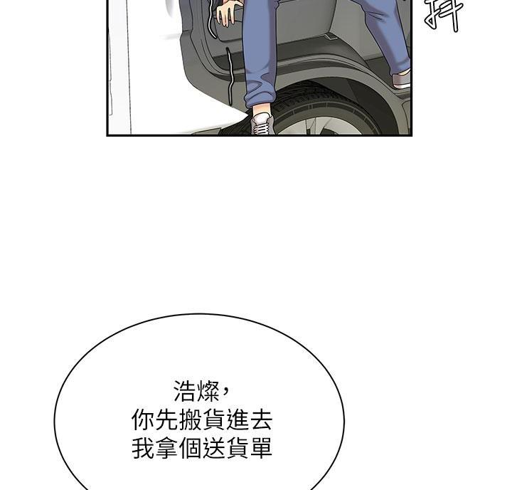希望食品漫画,第14话2图