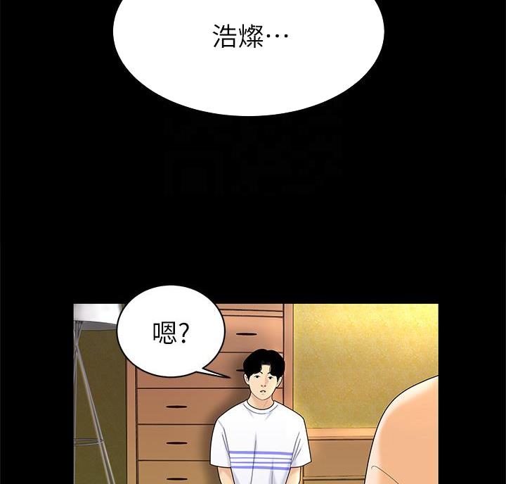 希望食品漫画,第8话2图