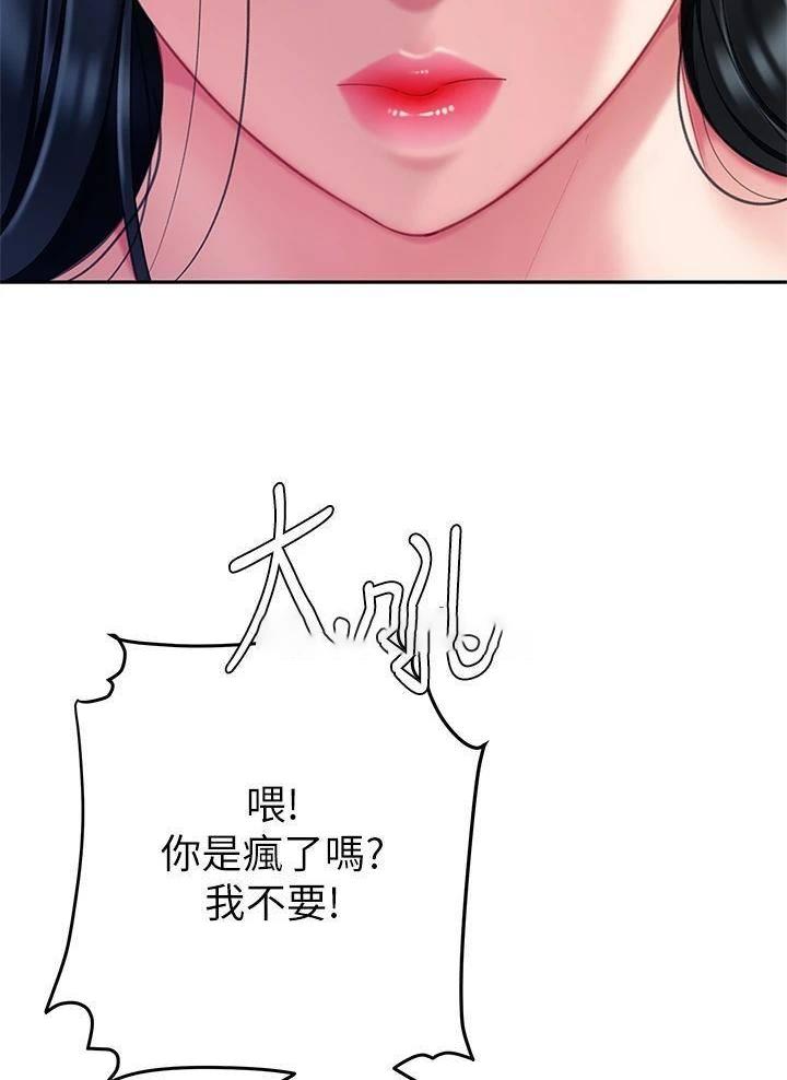 希望食品漫画,第30话2图
