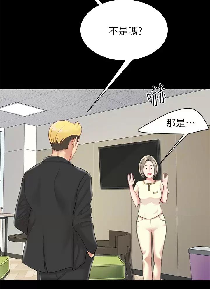希望食品漫画,第41话1图