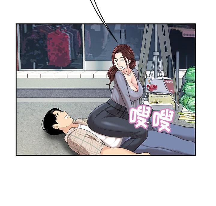 希望食品漫画,第15话2图