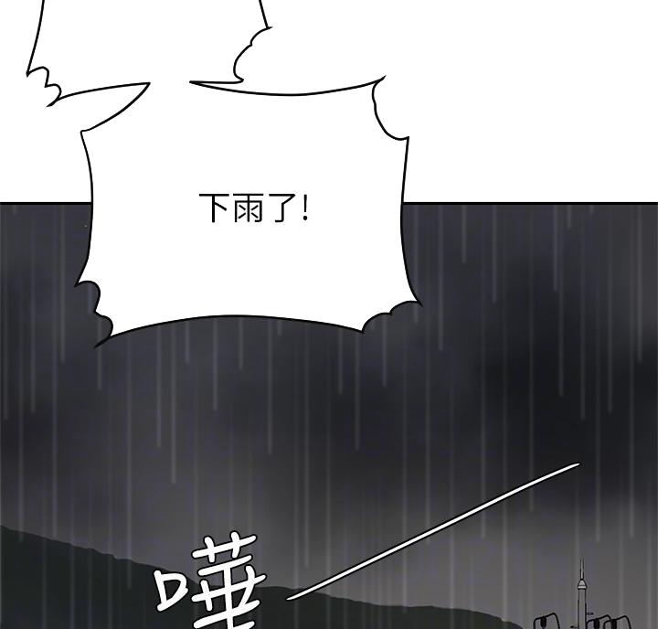 希望食品漫画,第15话1图